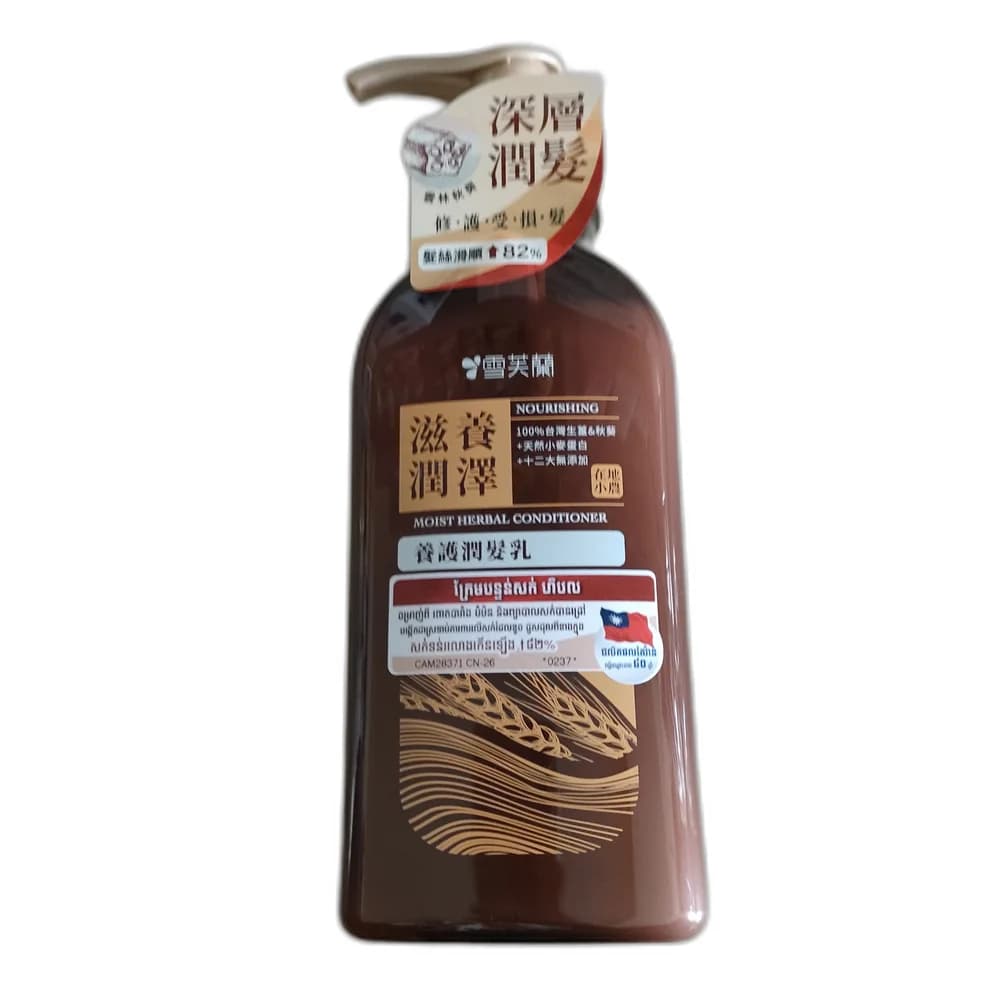 Cellina Moist Herbal Conditioner 450 g