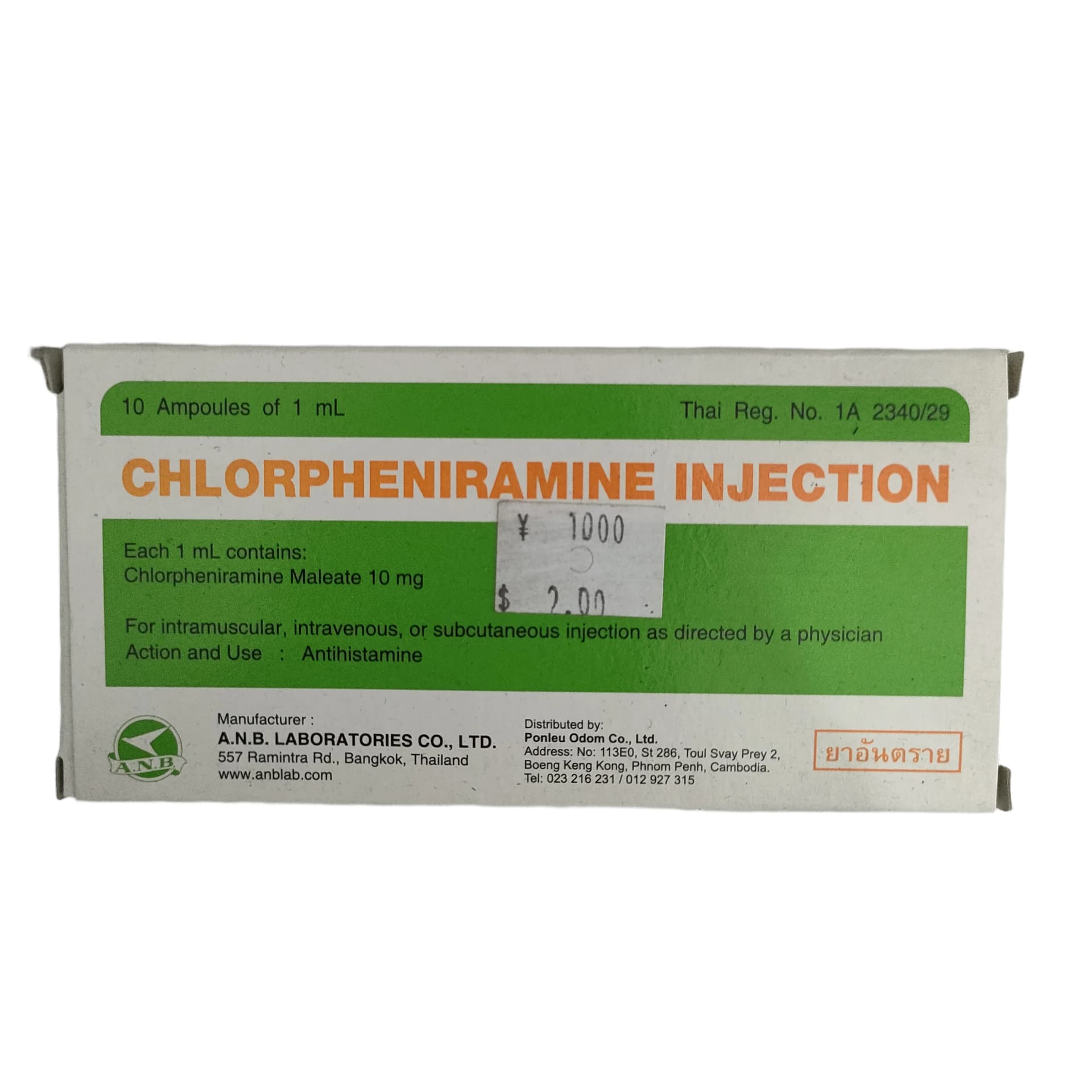 Chlorpheniramine Injection 10 mg/mL