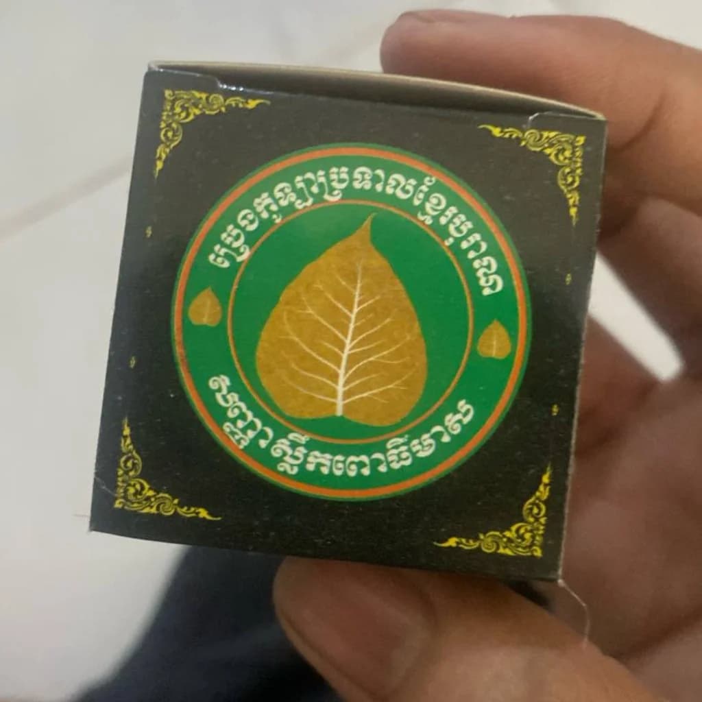 ប្រេងកូឡាប្រទាលខ្មែរបុរាណ N/A