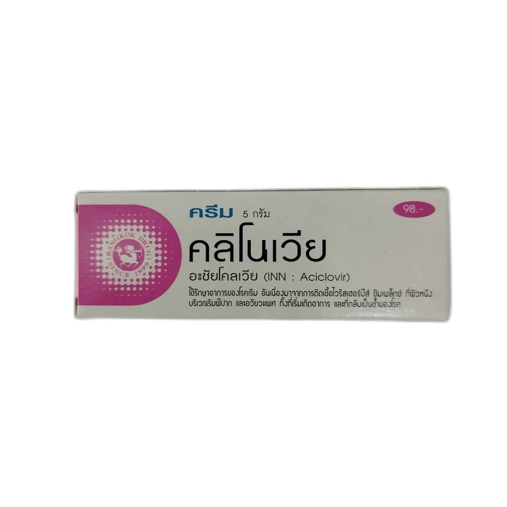 Clinovir 5 g tube; 5 g Aciclovir per 100 g cream (5% w/w)