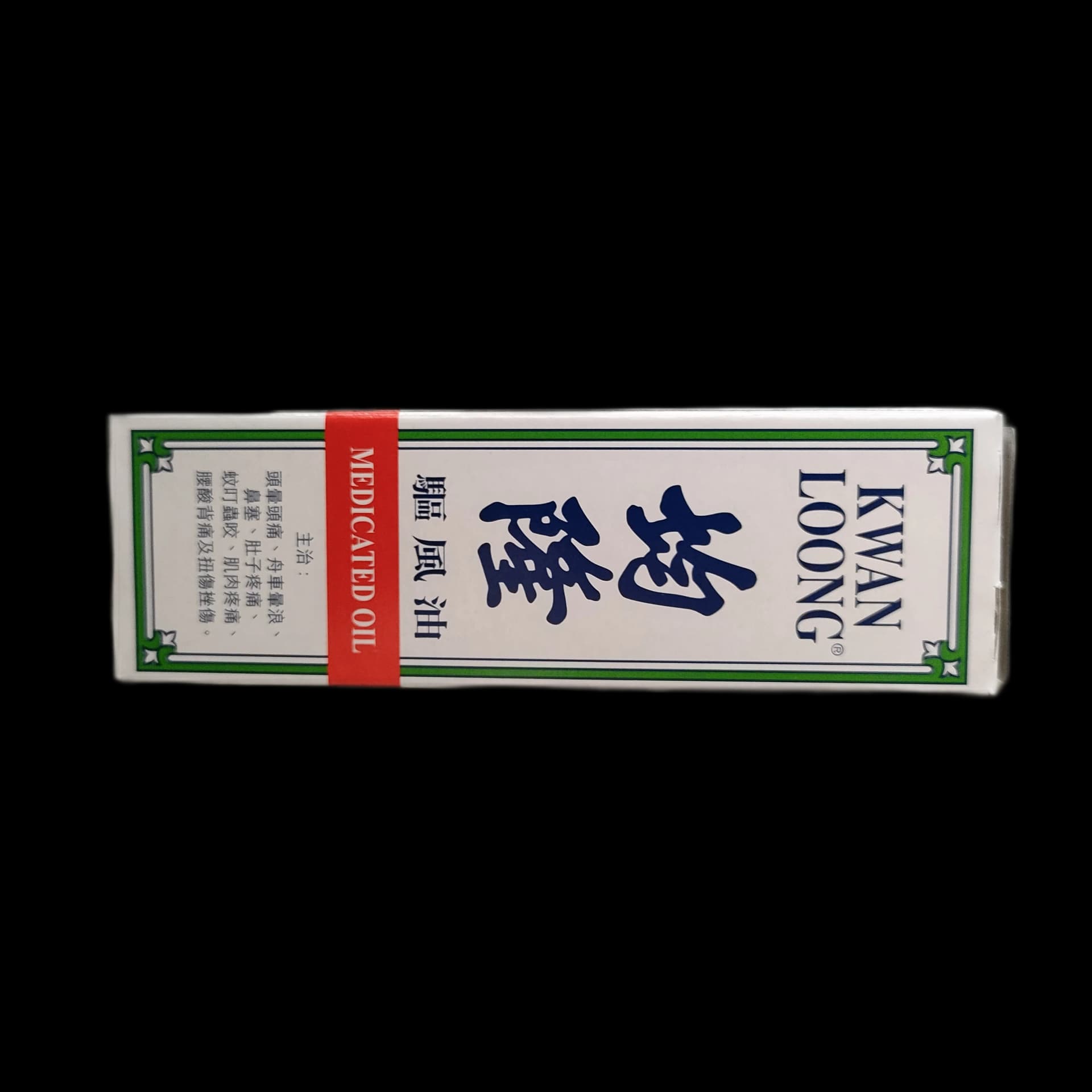 Kwan Loong Medicated Oil 57ml