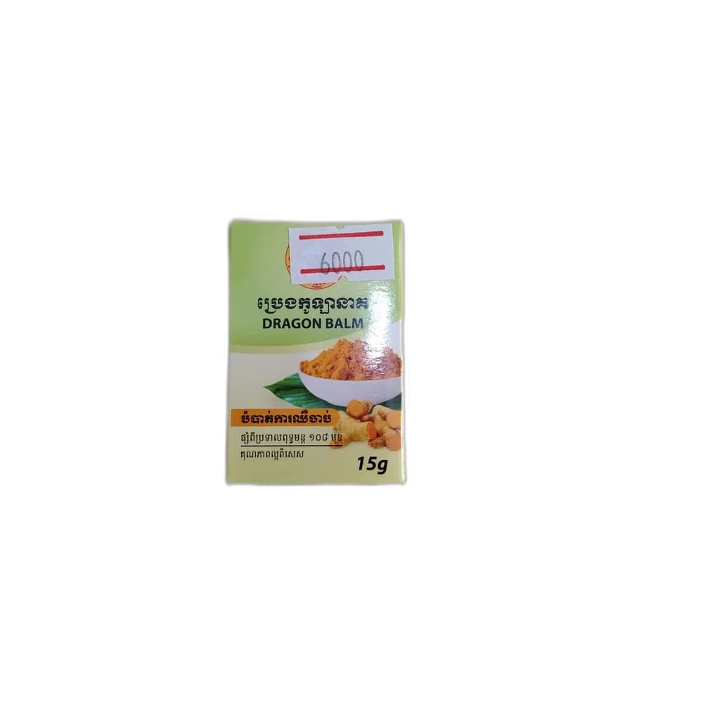 Khmer Dragon Balm with Turmeric 15 g