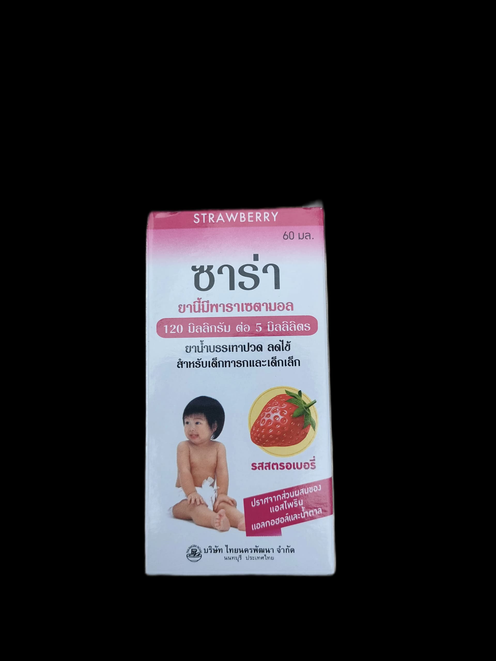 Sara Paracetamol Suspension 120mg 120mg/5ml