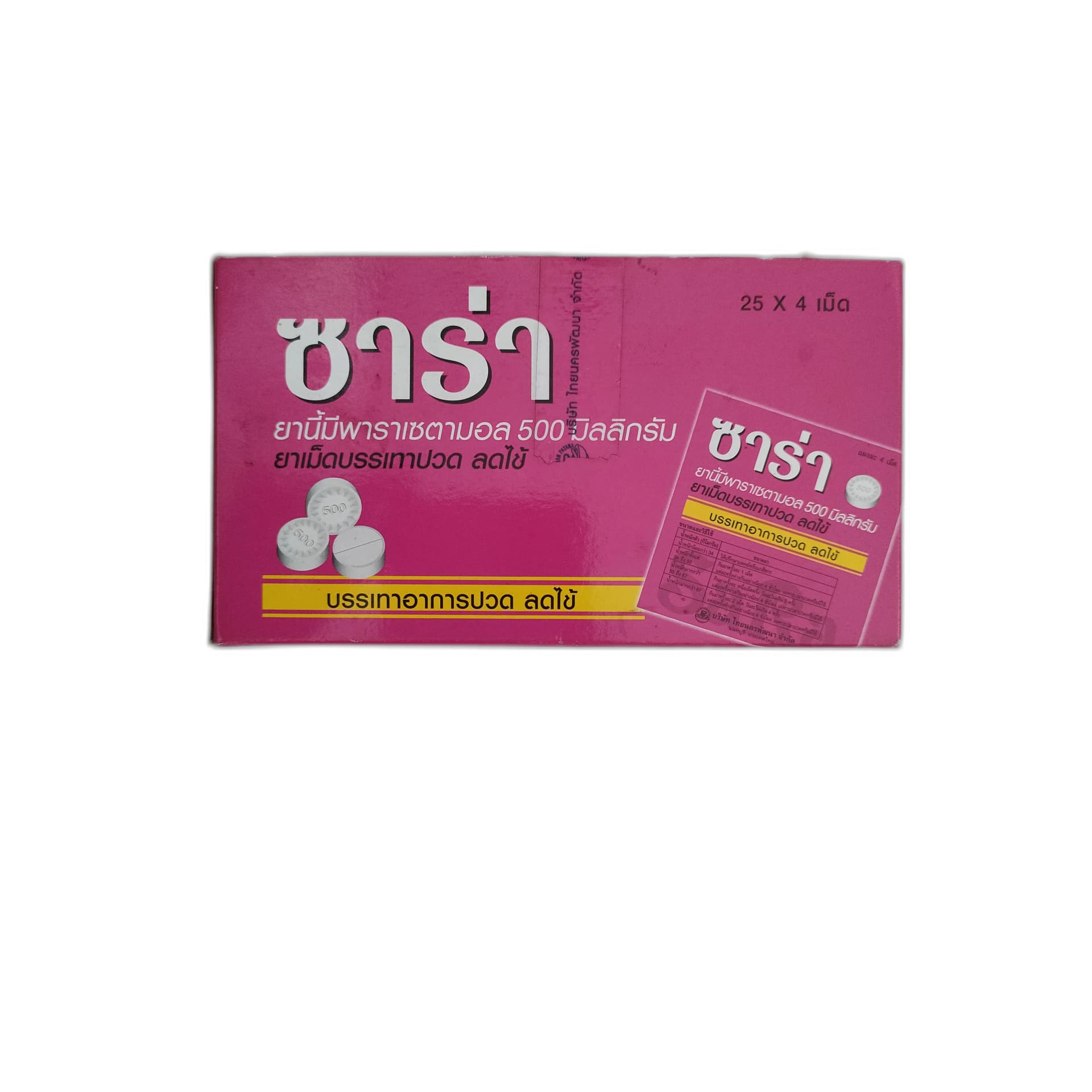 Sara 500 mg