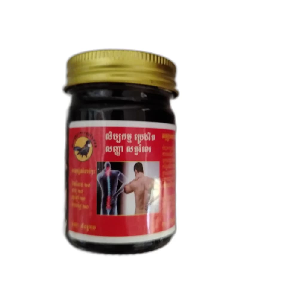 Eagle Brand Aktiv Balm