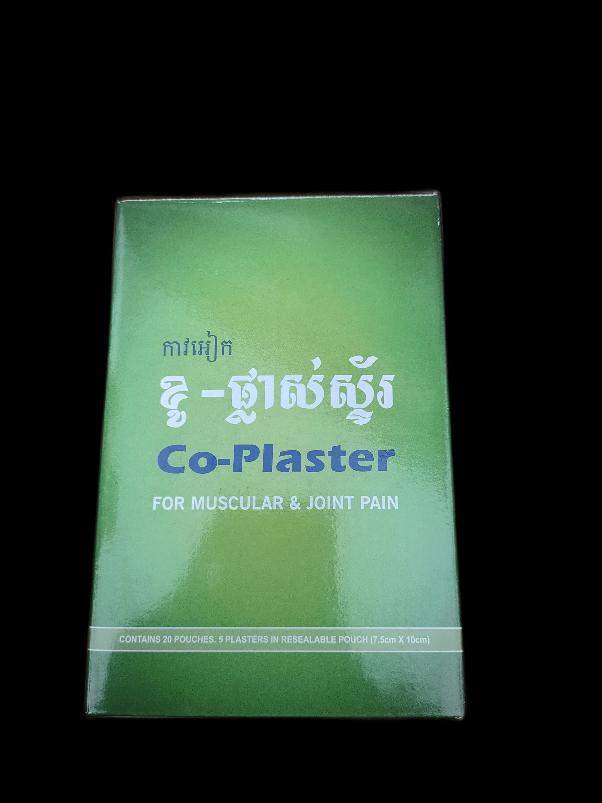 Co-Plaster Muscular Joint Pain 7.5cm x 10cm plaster