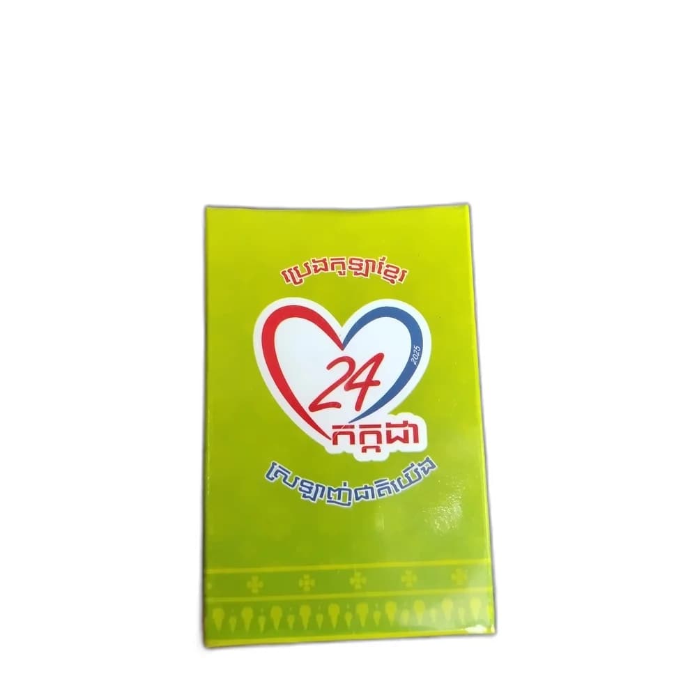 SKN9 24 Khmer Herbal Balm 30g