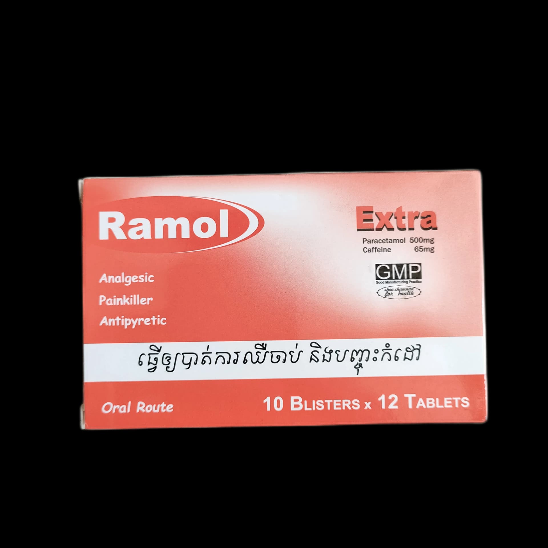 Ramol Extra 500mg/65mg
