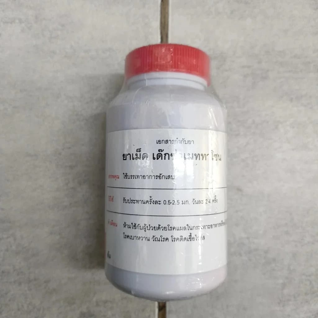 NineTabs Syrup Oral suspension/syrup