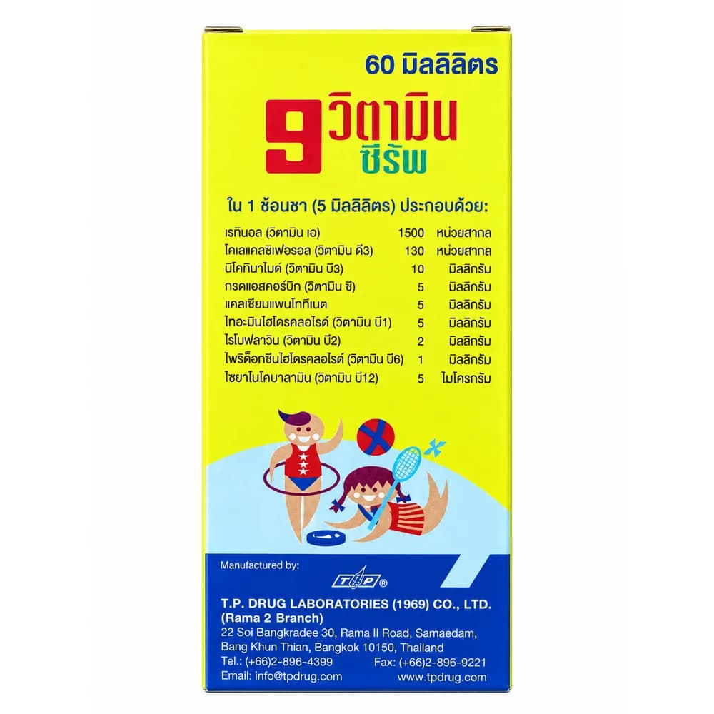 9 Vitamin B-Complex