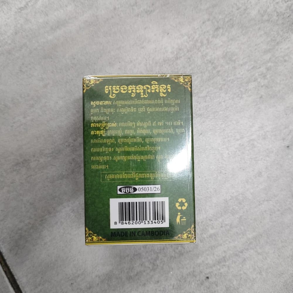 White Siang Pure Balm Pot