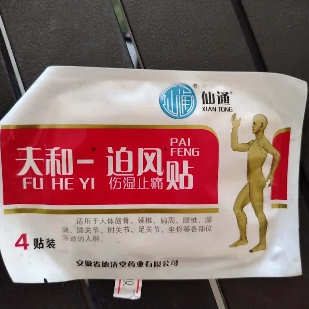 Fu He Yi Pai Feng Plaster 7 cm x 10 cm