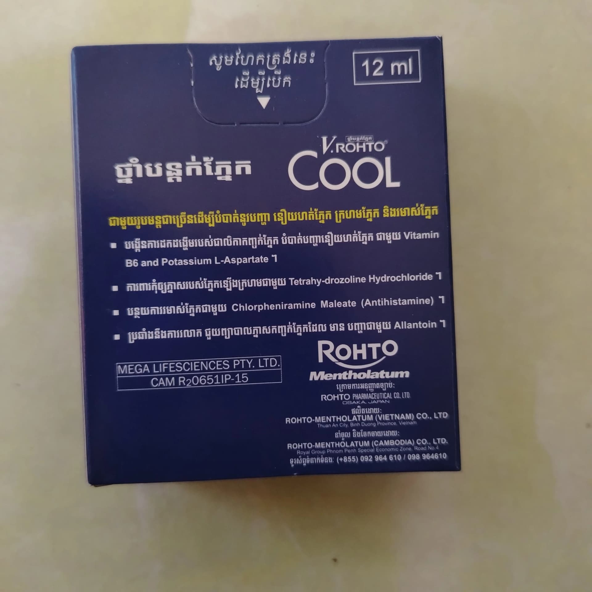 V.Rohto Cool 12 ml