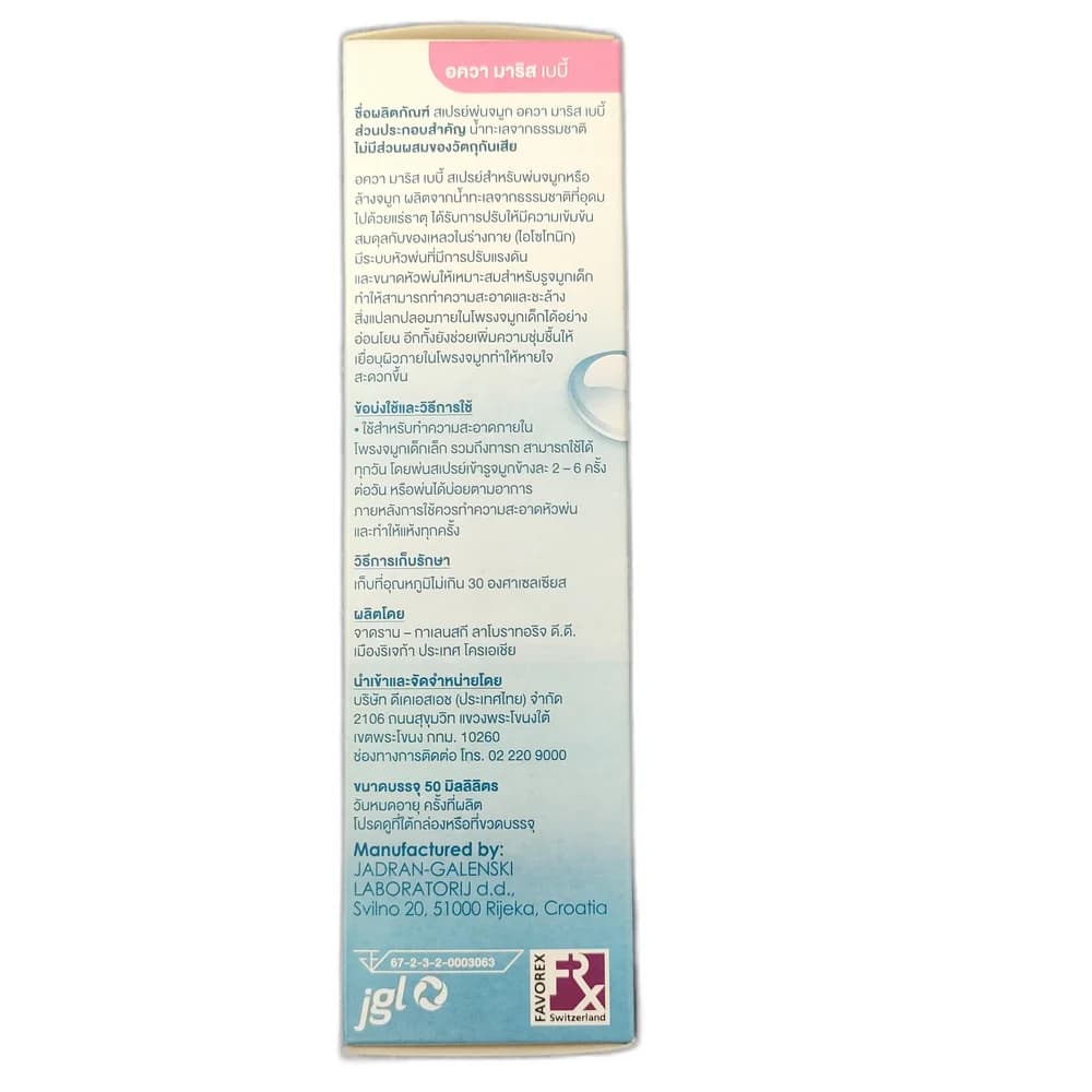 Aqua Maris Baby 50 ml