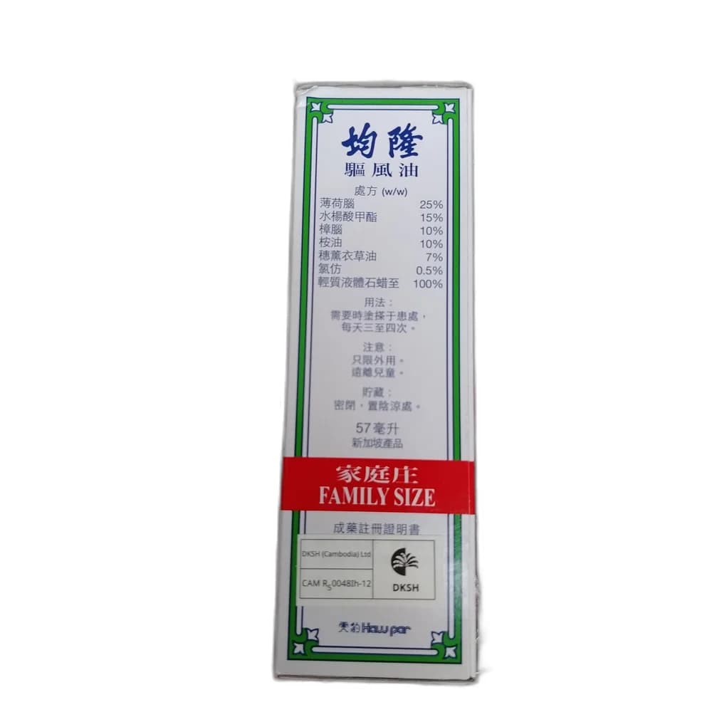 Kwan Loong Medicated Oil 57ml
