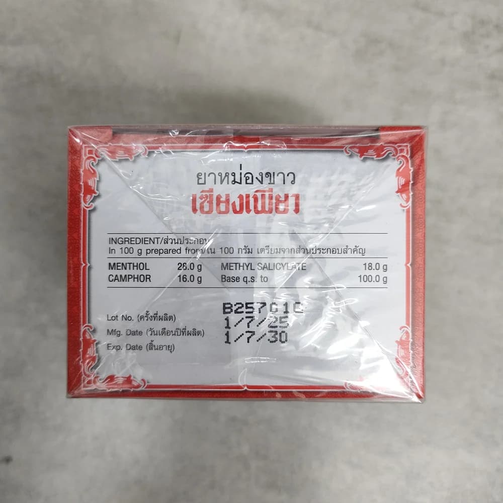 Ya Hom Kao Siang Mien White Balm Topical white balm, per 100 g preparation