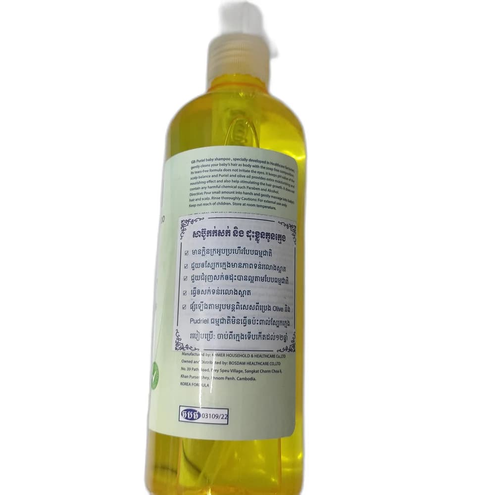 BDM Baby Love Shampoo pudriel Not available