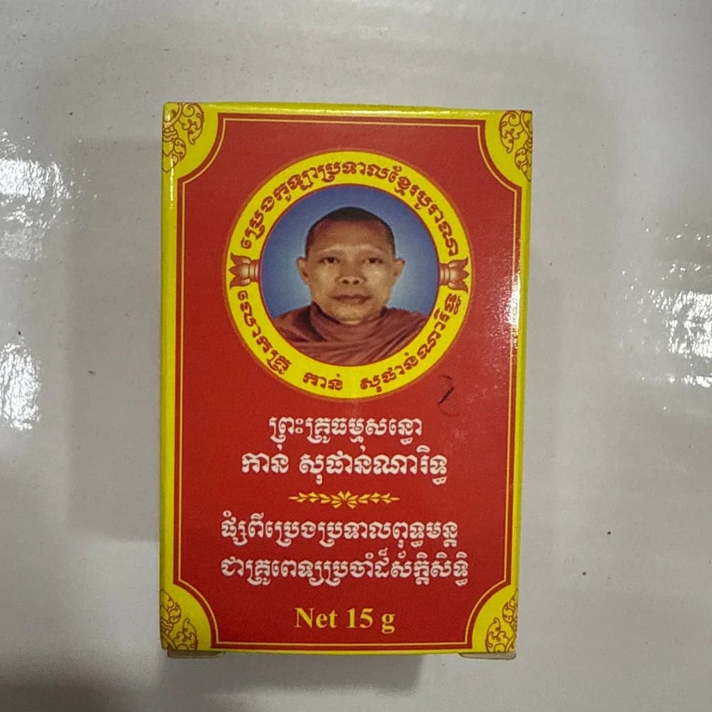 Khmer Balm ប្រេងកូឡារូបលោក 15g