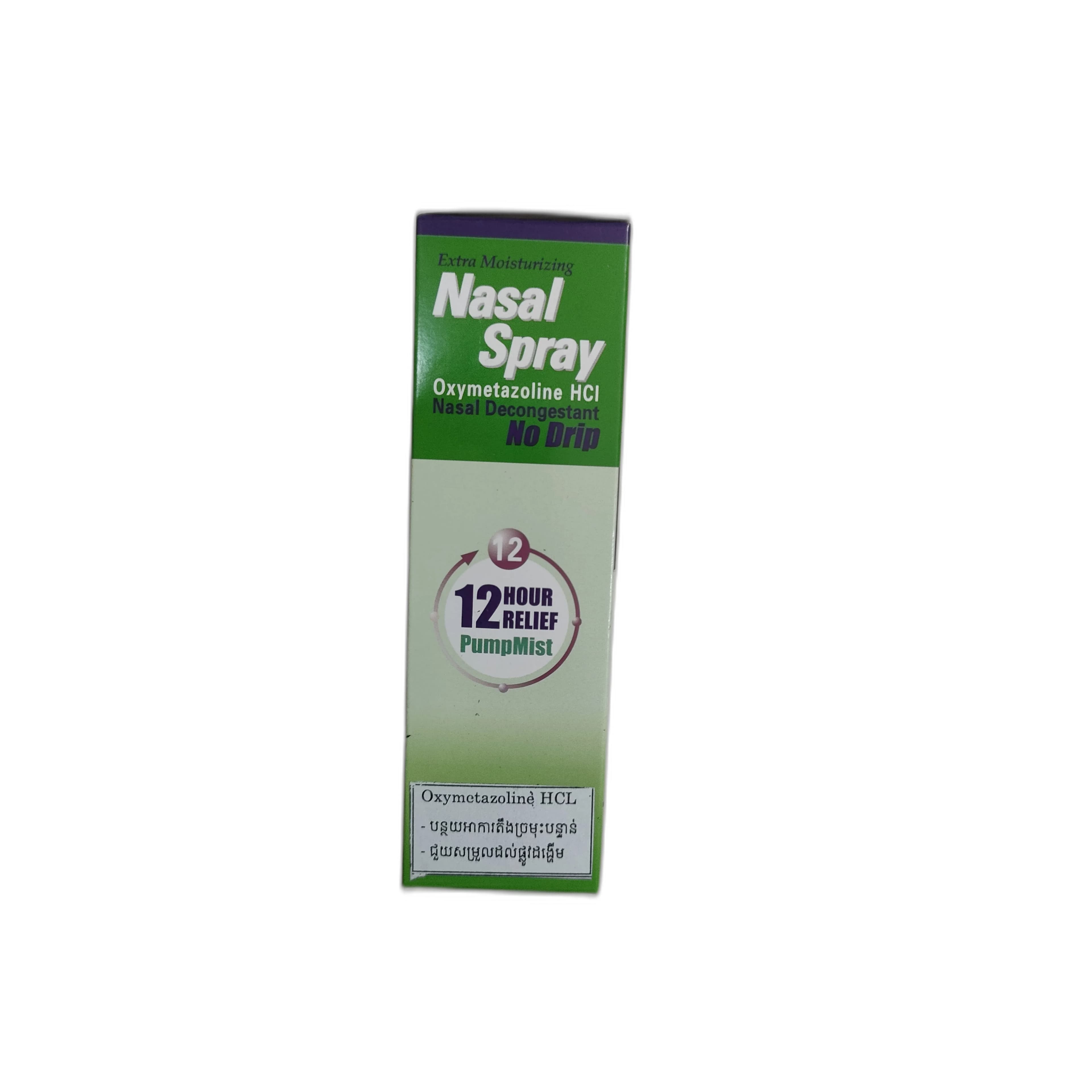Nasal Spray 0.05%