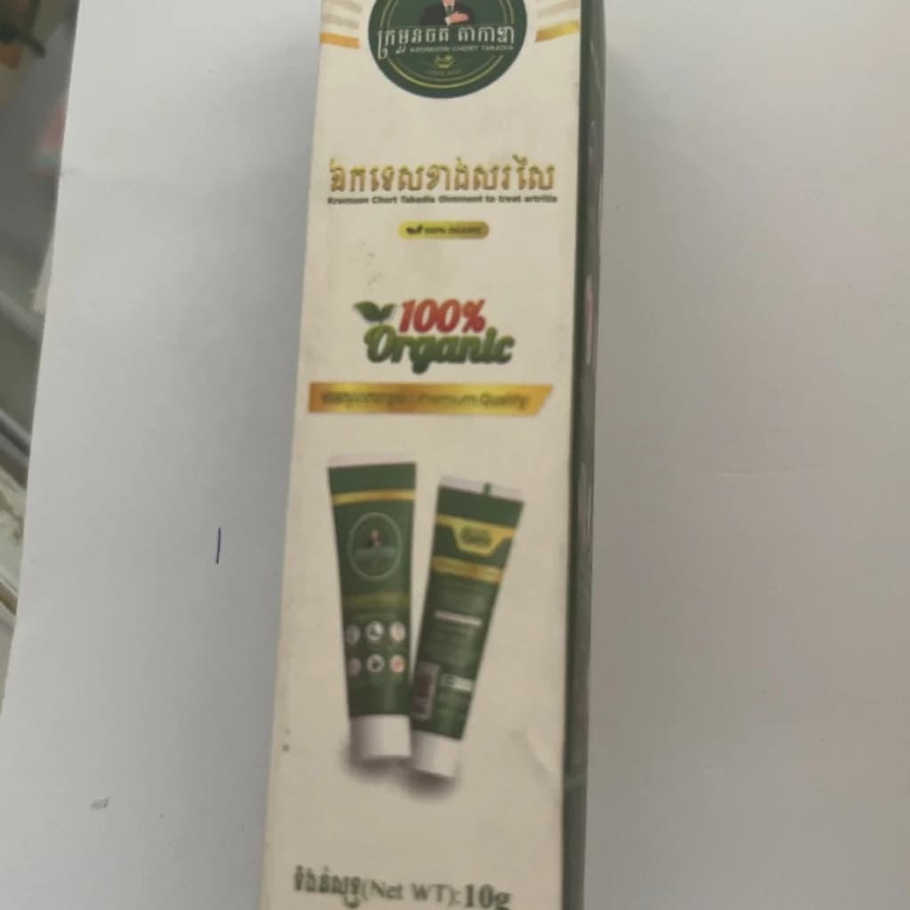 ក្រមួនចត តាដាឍា ខាងសរសៃរ 10g