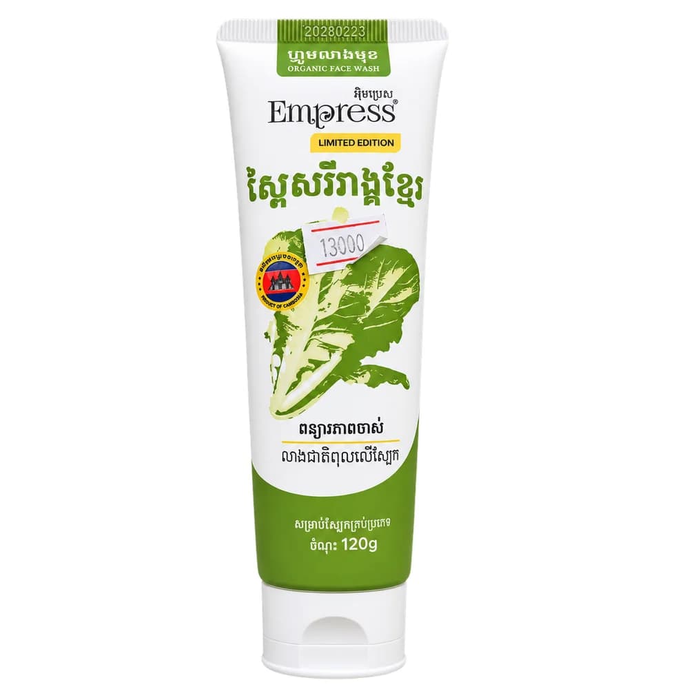 Empress Organic Face Wash Limited Edition