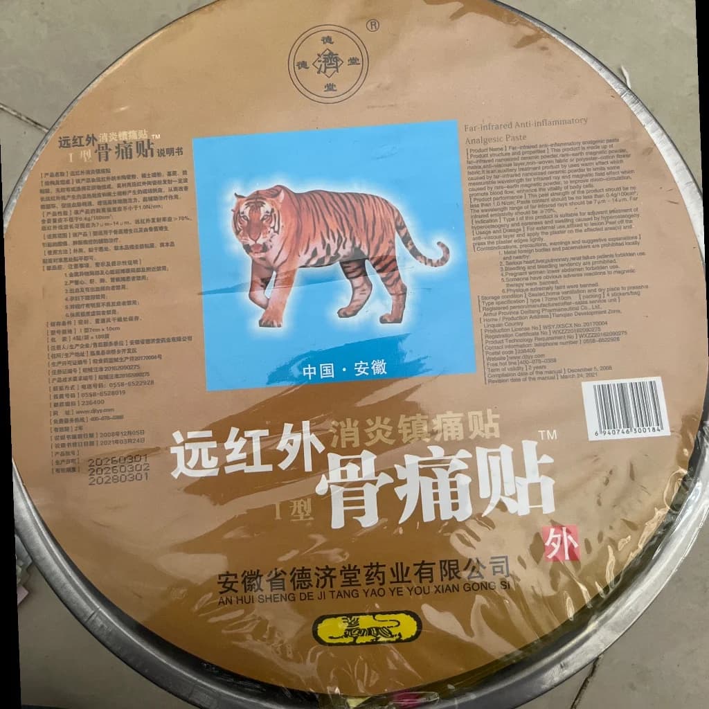 កៅអៀករូបខ្លា