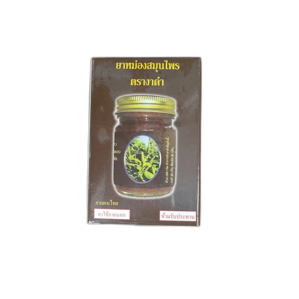 Black Sesame Brand Thai Herbal Balm