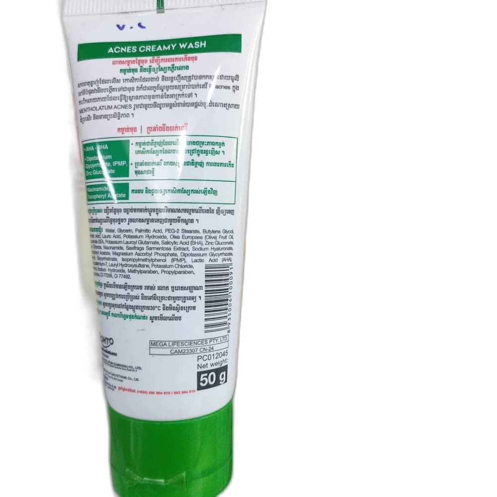 Acnes 50 g