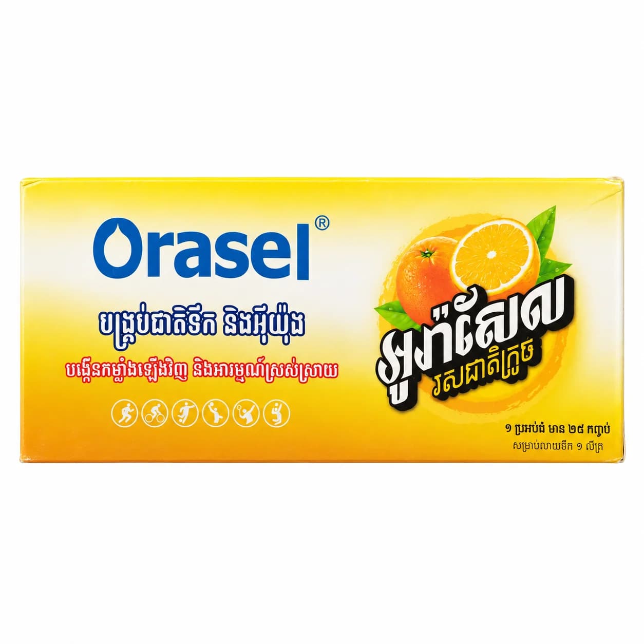 Orasel Oral Rehydration Salts BP 21.8 g