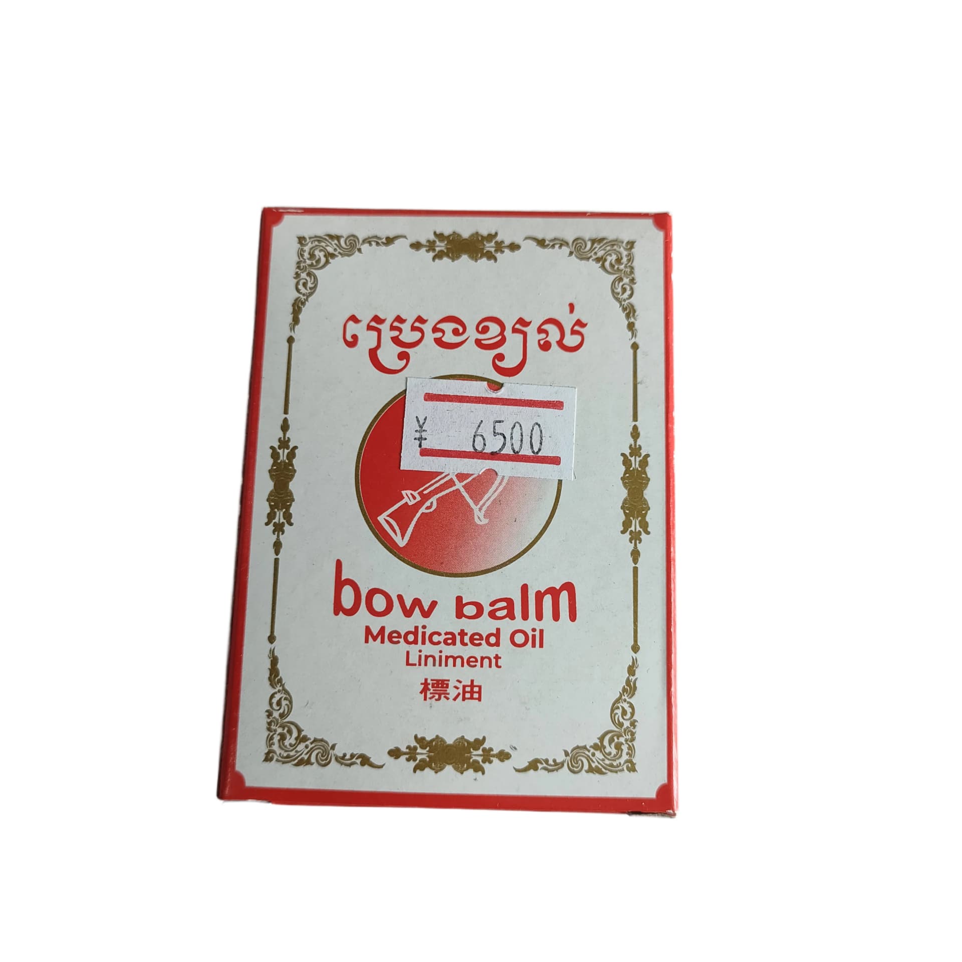 bow balm Medicated Oil 3mL