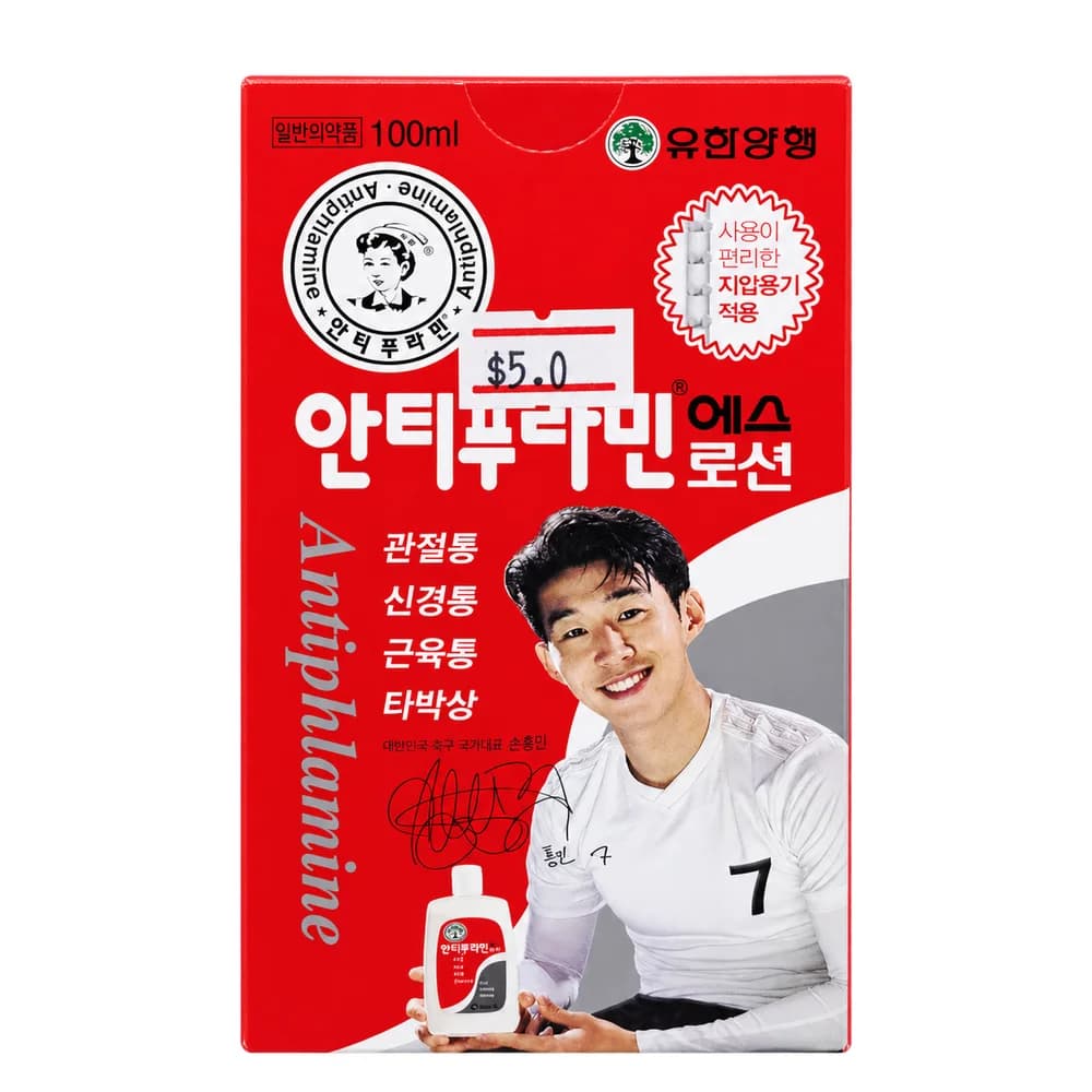 Yuhan Antiphlamine S Lotion 100 ml