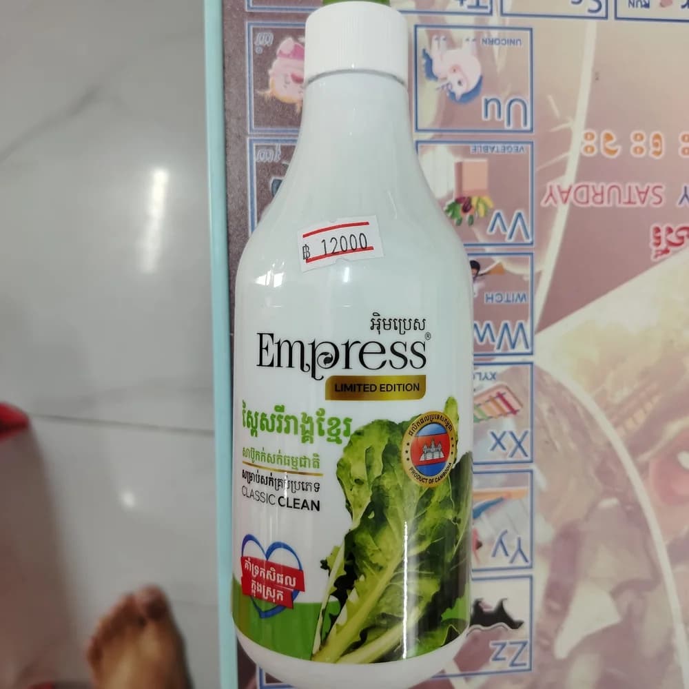 Empress Limited Edition Classic Clean Shampoo