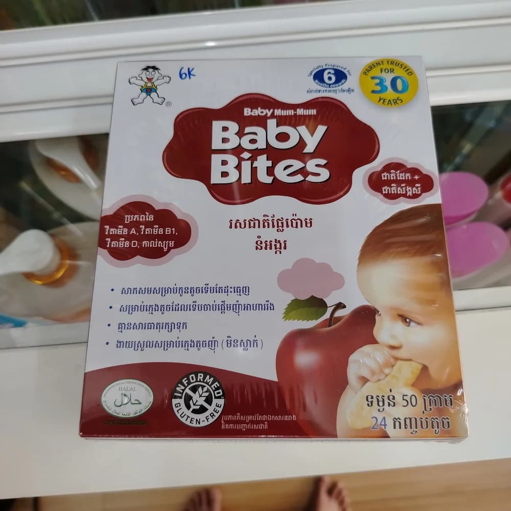 Baby Bites Apple Rice Rusks 50 g box; 24 rusks (12 packs of 2)