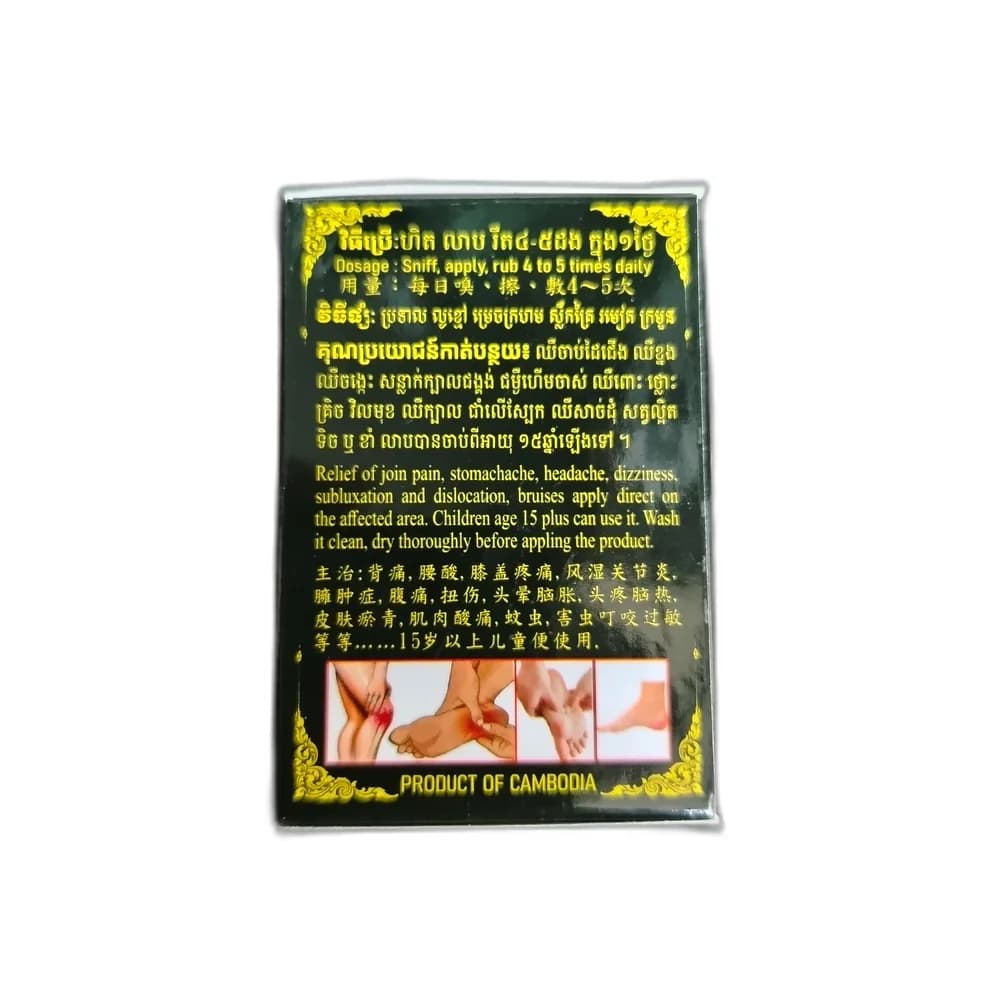 Banteay Meanchey Khmer Herbal Balm
