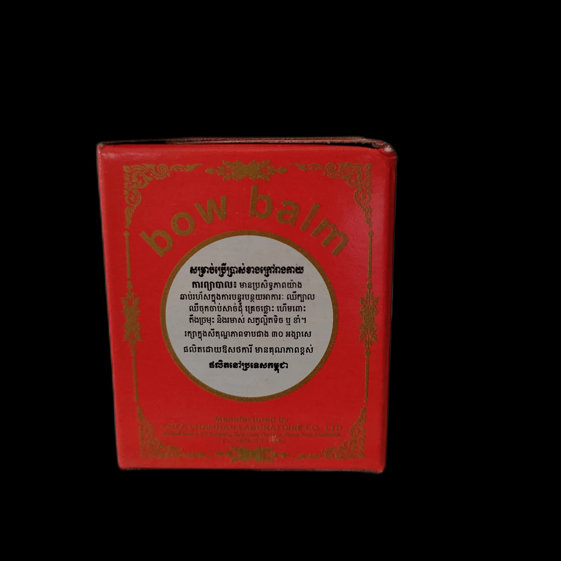 Preah Kunya Bow Balm White 12g