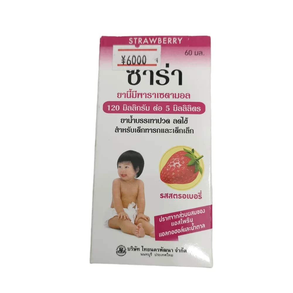 SaRa 120 mg / 5 mL