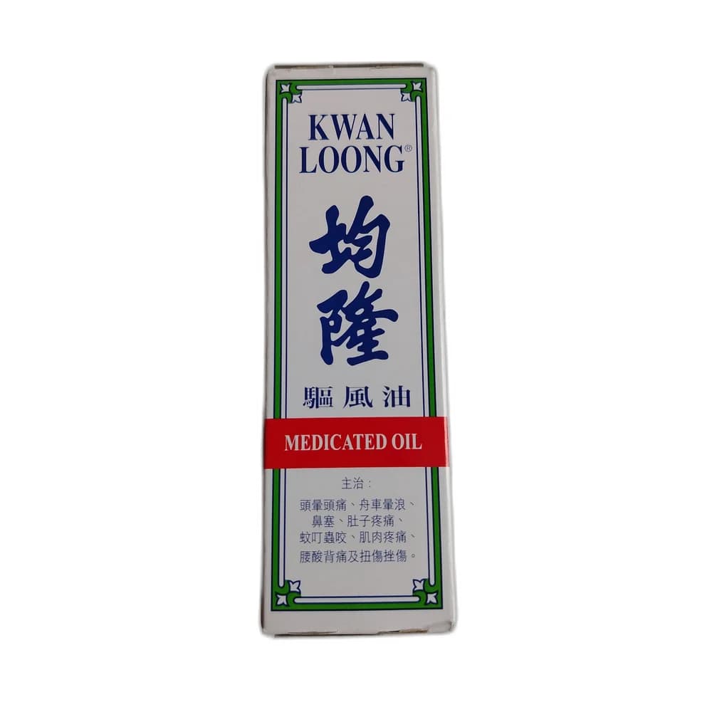 Kwan Loong Medicated Oil 57 mL (Family Size) 57 mL