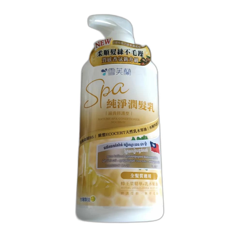 Cellina Nature SPA Conditioner Smooth & Hydrating 550 g