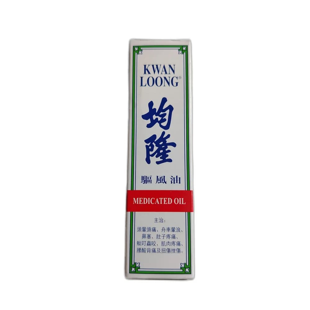 Kwan Loong Medicated Oil 28 mL (Large Size) 28 mL