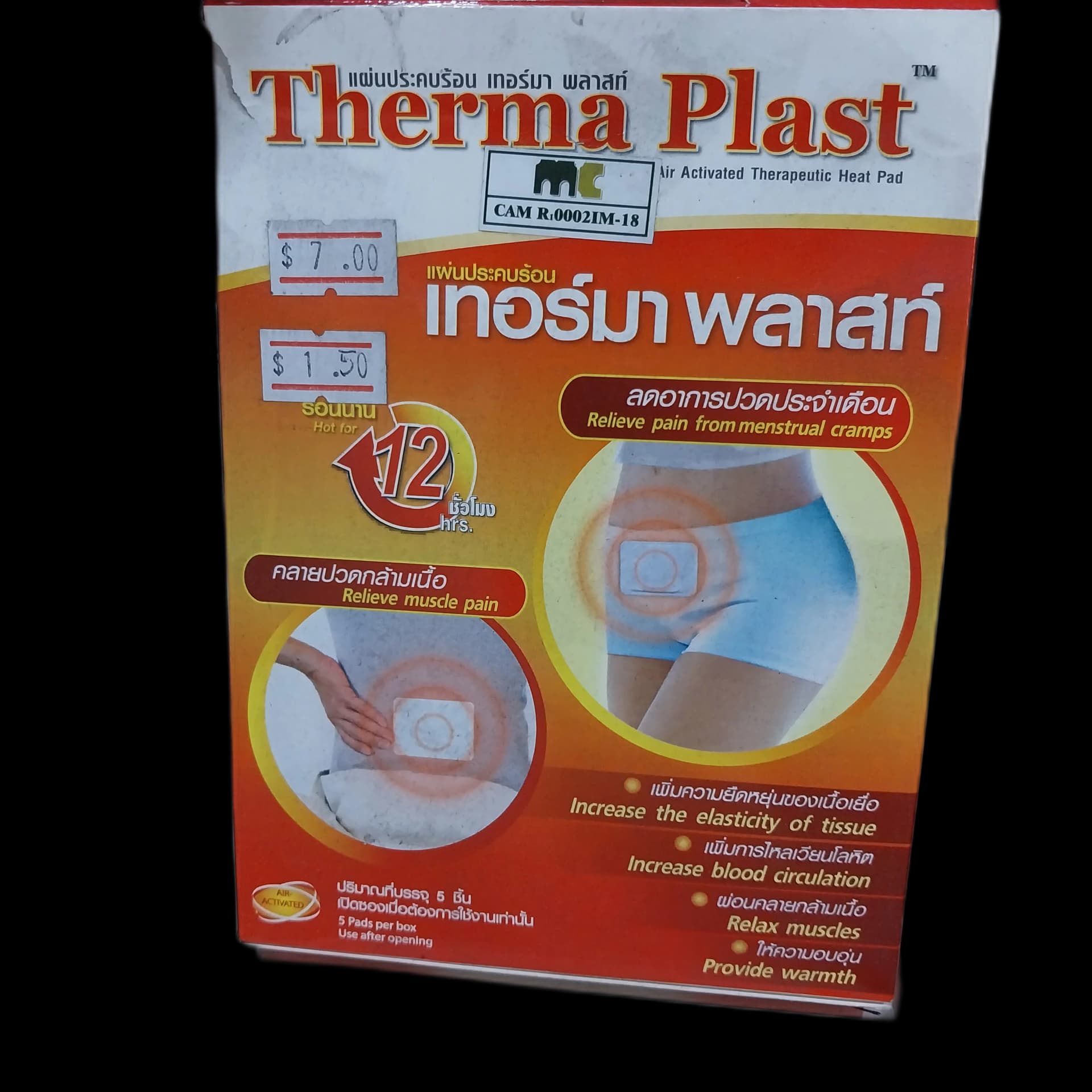 Tiger Plast N/A