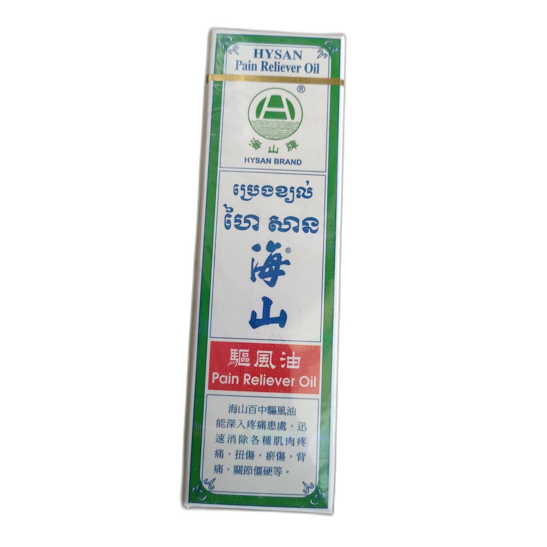 Hysan Pain Reliever Oil 40 ml