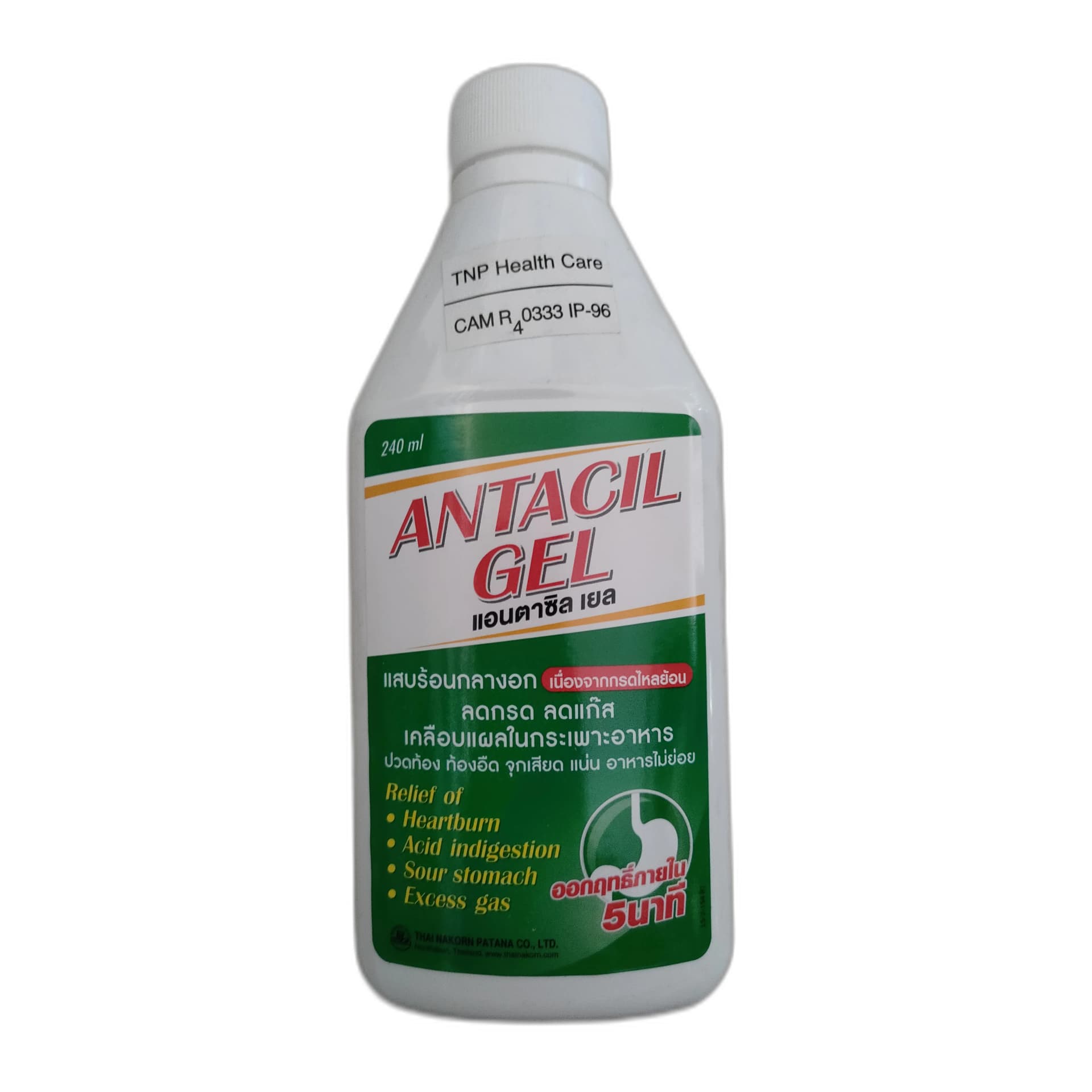 Antacil Gel 960 mg / 330 mg / 60 mg