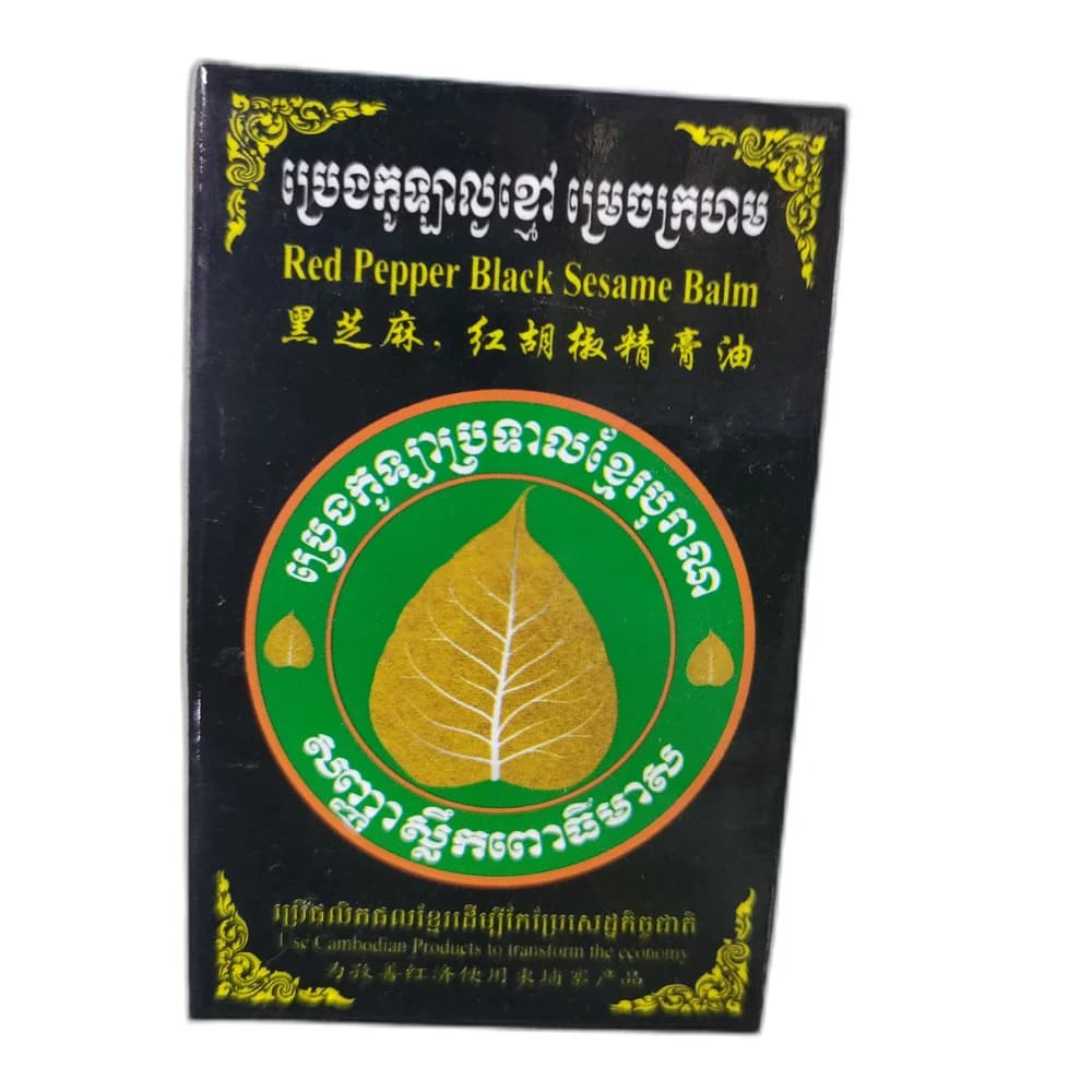 Red Pepper Black Sesame Balm Not available
