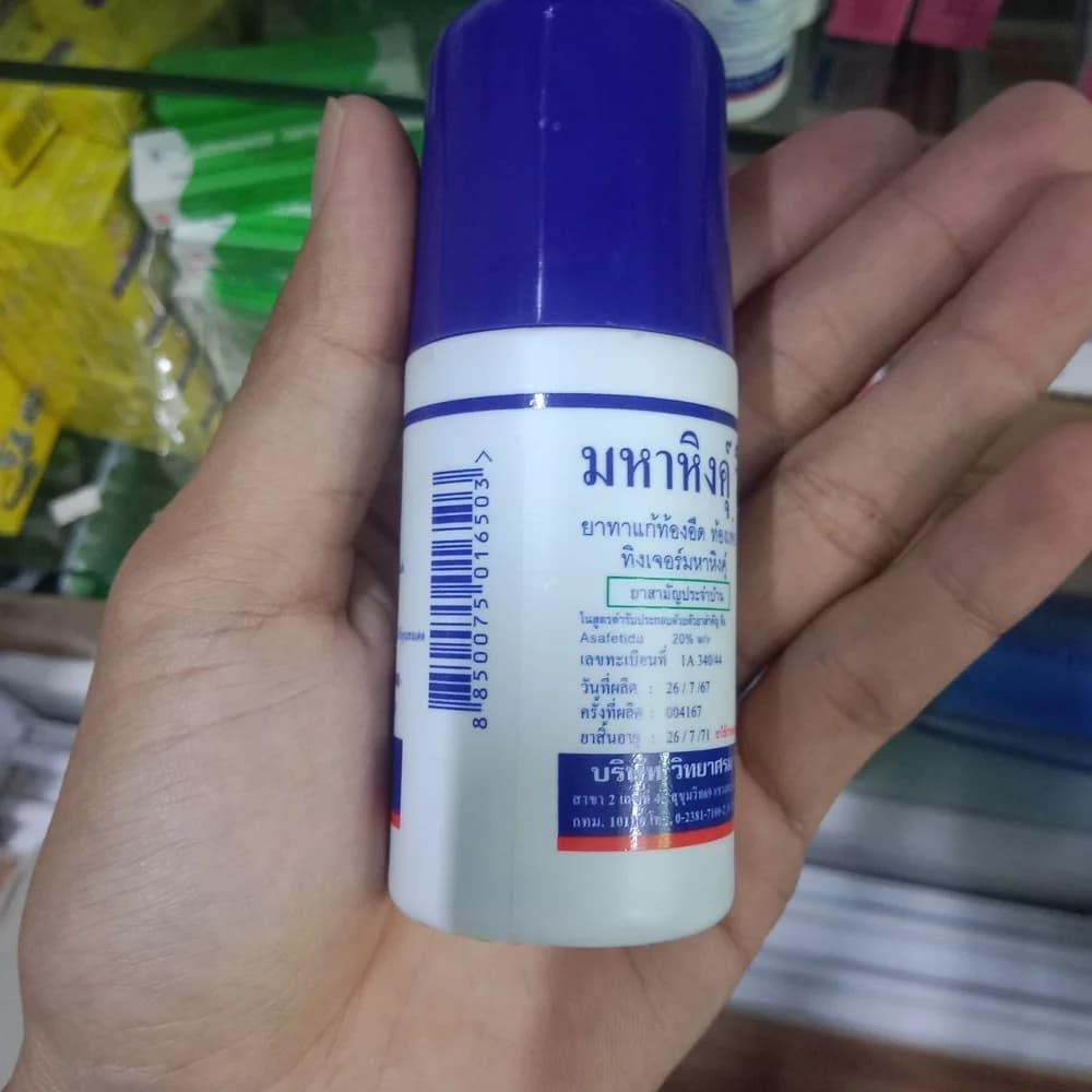 Mahahing Asafetida Topical Solution Asafetida 20% w/v