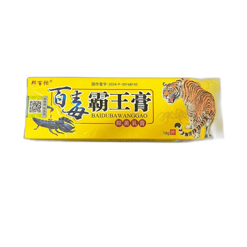 Baidubawanggao