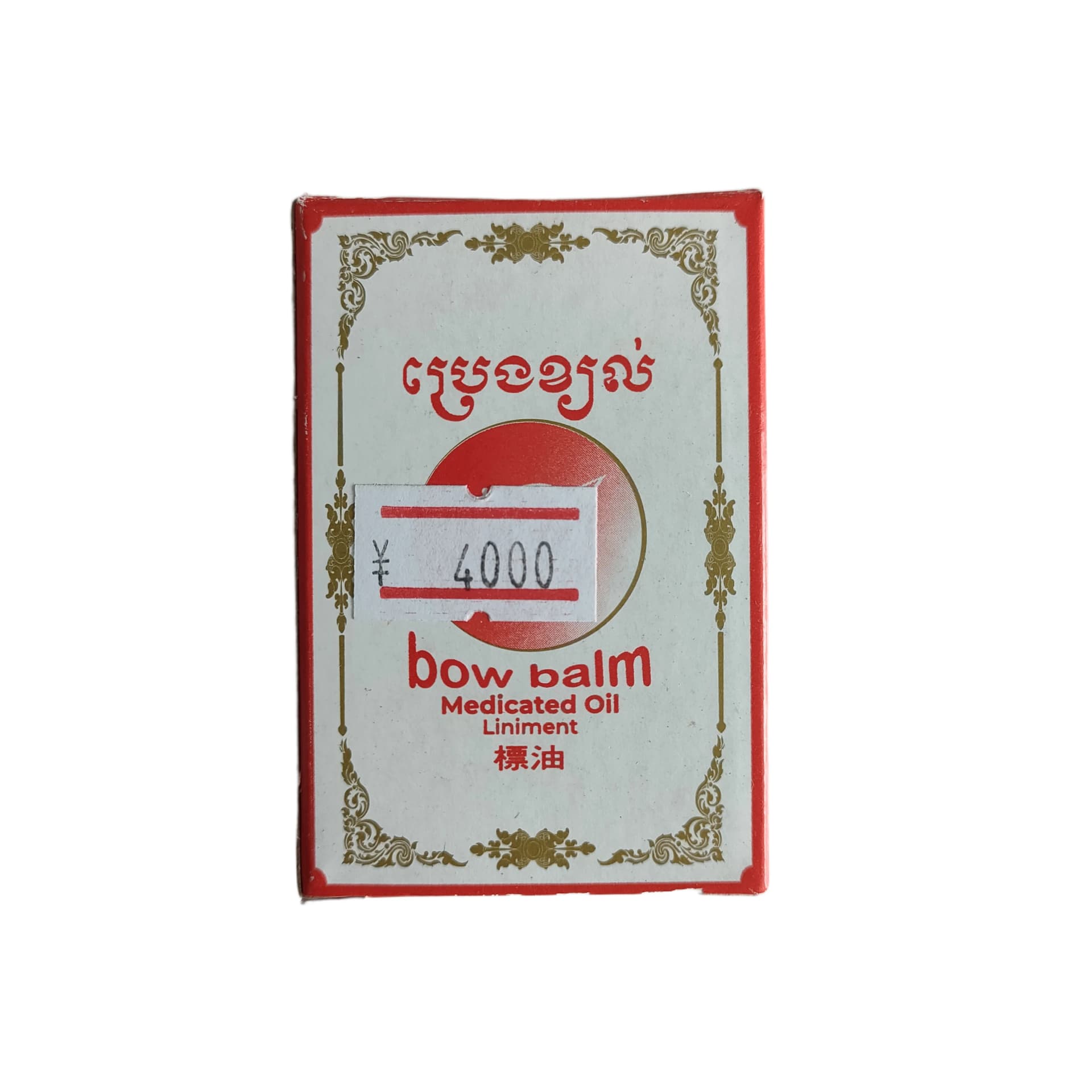 bow balm Medicated Oil 3mL