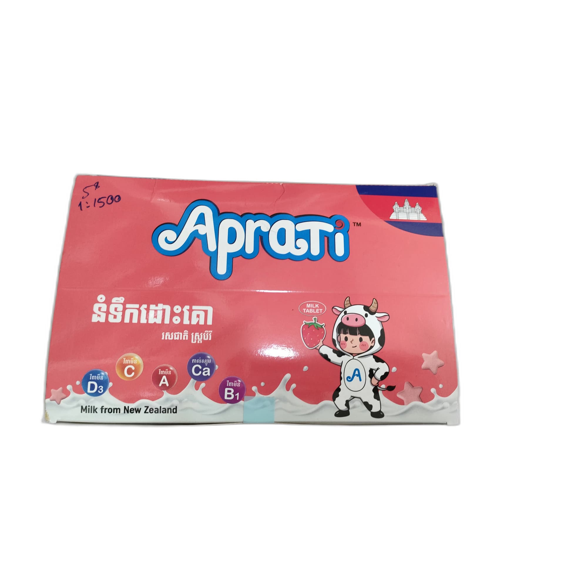 Aprati ស្រ្តបឺរី Not available
