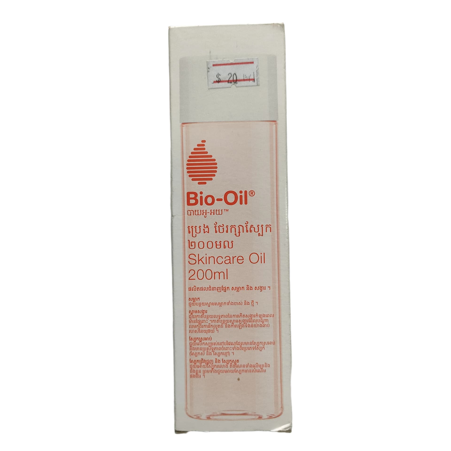 Bio-Oil 200mL
