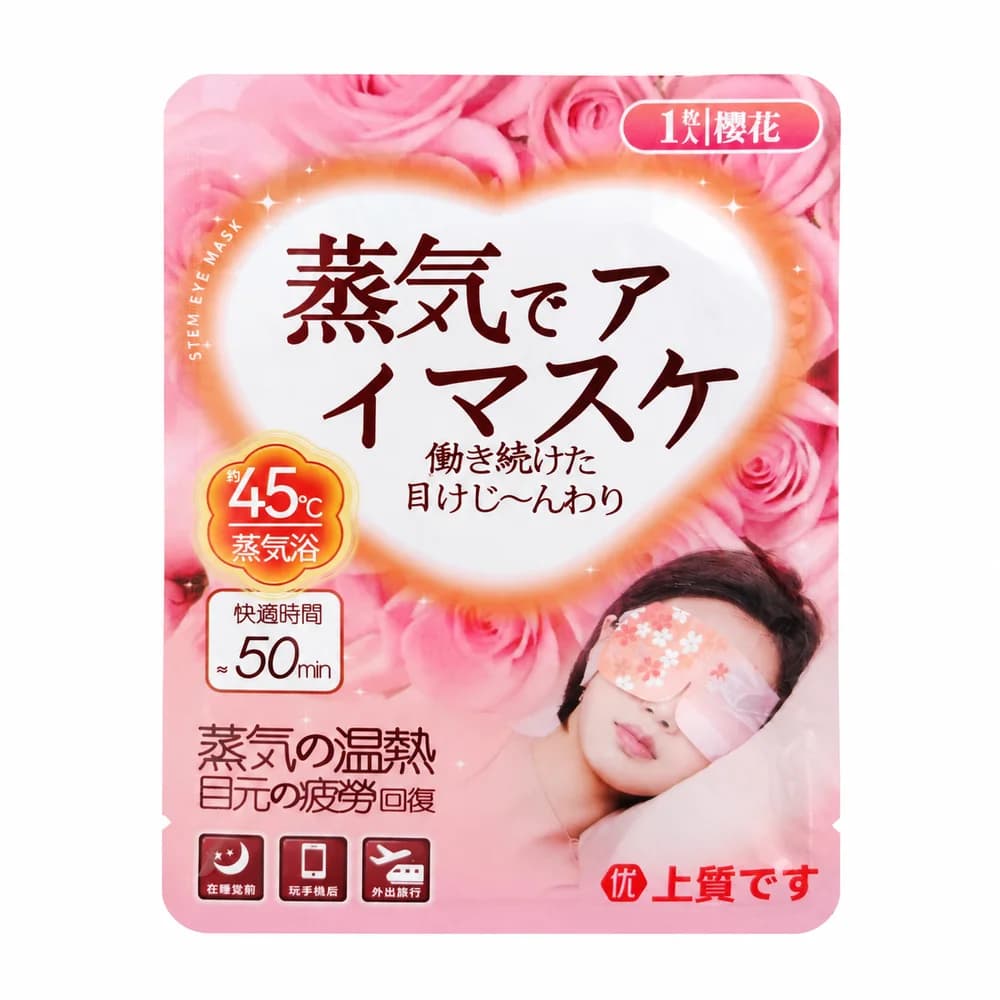 Steam Eye Mask 1 sheet
