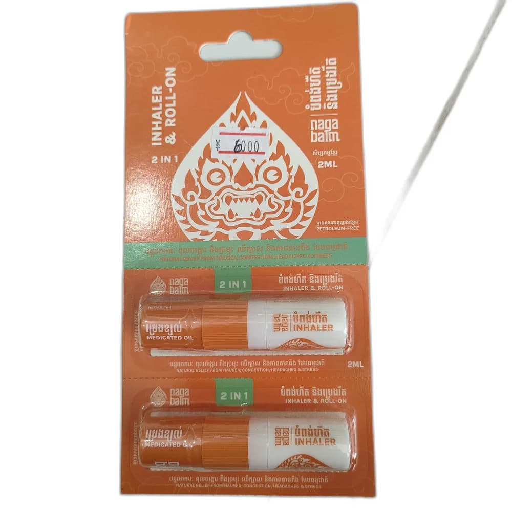 Naga Balm 2 mL